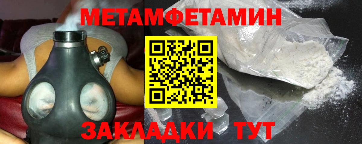 Амфетамин Розовый Подольск