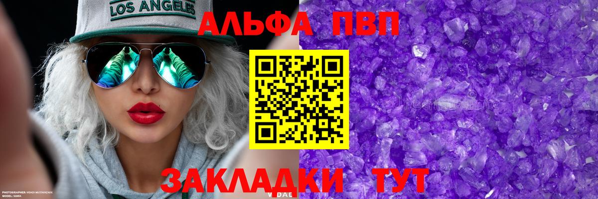 Alpha PVP крисы CK Подольск