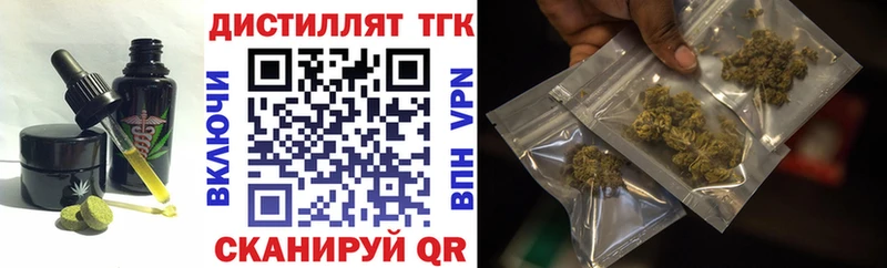 Еда ТГК конопля Подольск