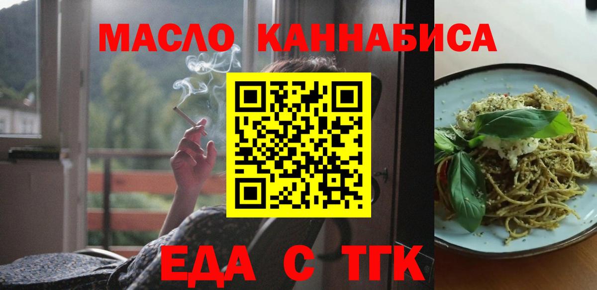 Подольск  Cannafood конопля  Вход с VPN 