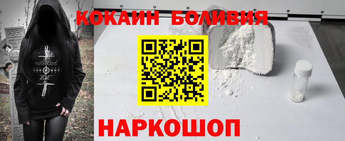 Cocaine Перу  Вход с VPN  COCAIN Колумбийский  Cocaine  Подольск 