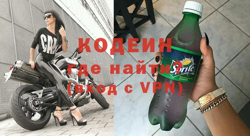 Codein Purple Drank  закладки  МЕГА как войти  Подольск 