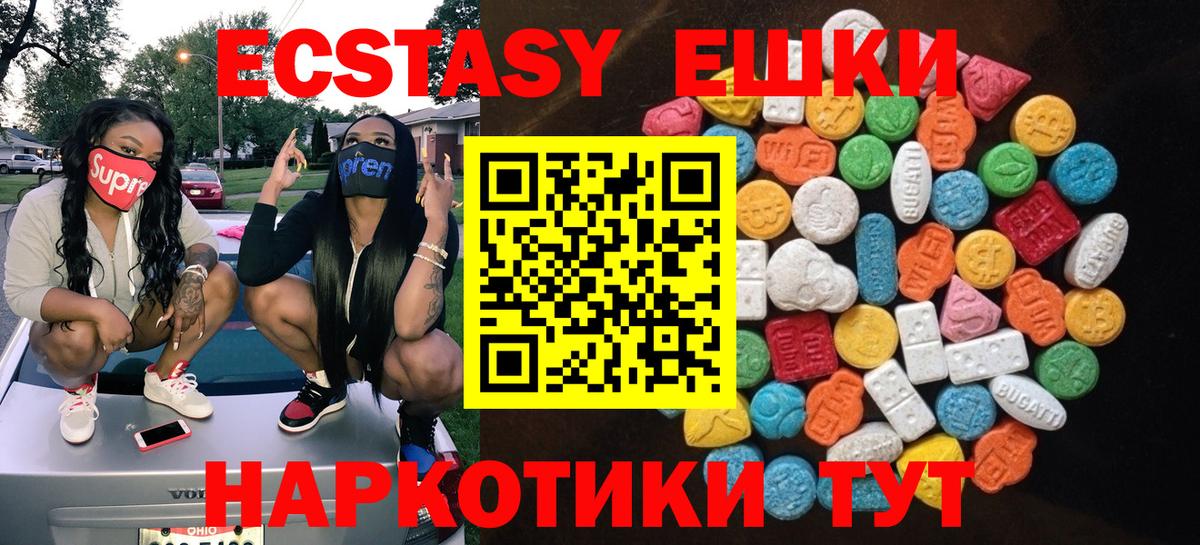 Подольск  ЭКСТАЗИ 280 MDMA  Экстази mix  ЭКСТАЗИ  Вход с VPN 