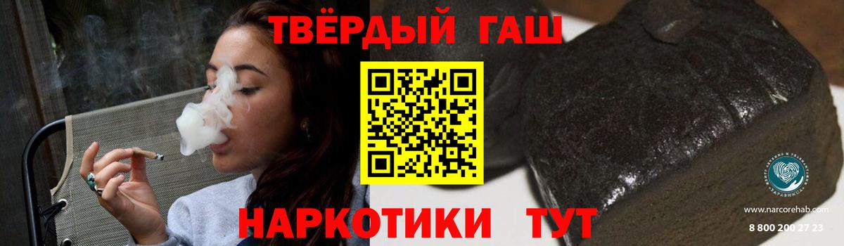 Подольск  Гашиш убойный  ГАШ VHQ  Вход с VPN 