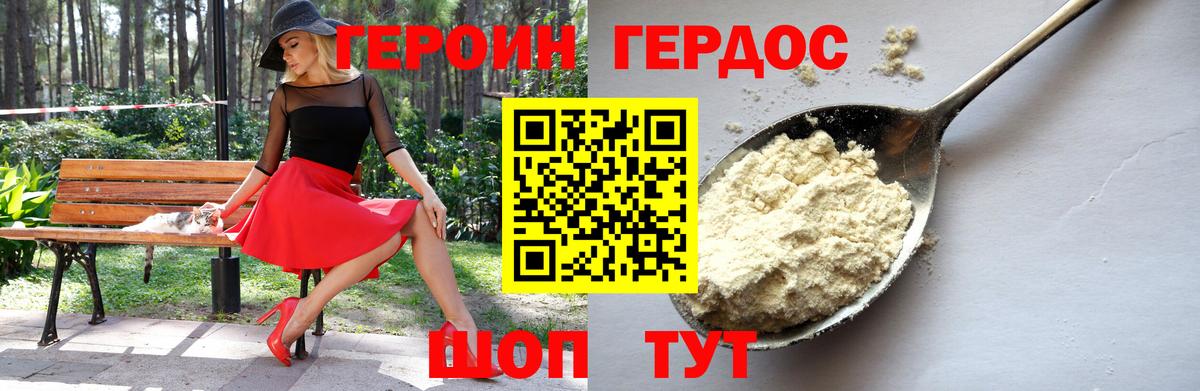 ГЕРОИН гречка Подольск