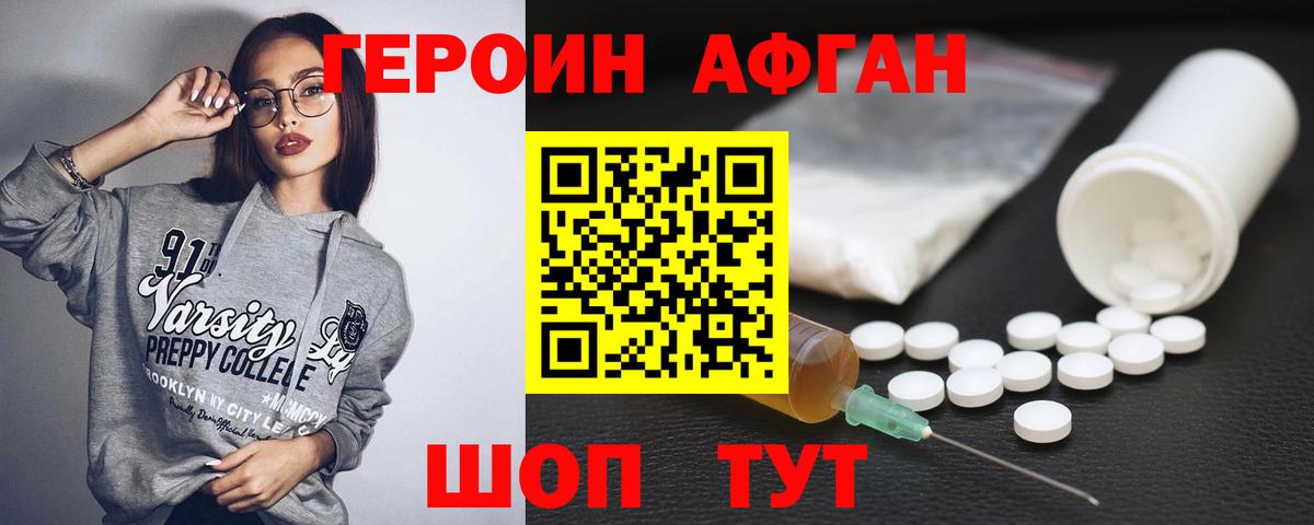 Подольск  Героин VHQ  Вход с VPN 