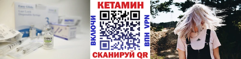 Кетамин VHQ  Подольск 