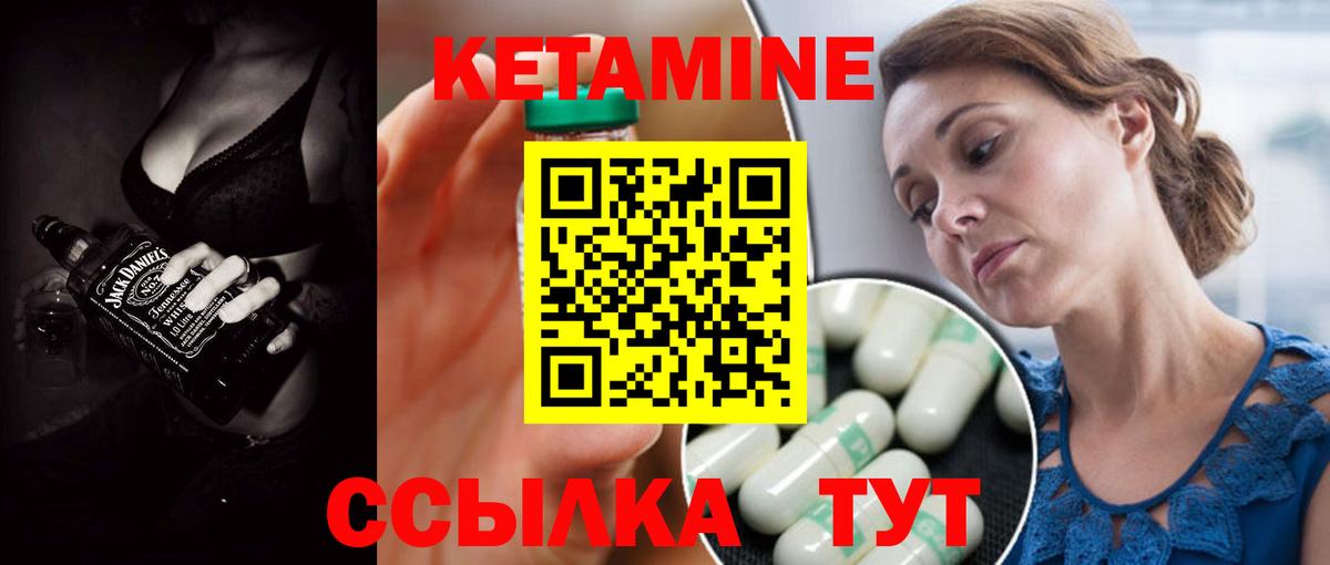 Кетамин ketamine Подольск