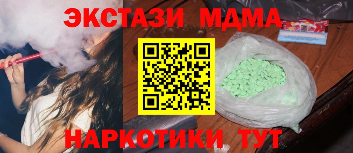 MDMA VHQ  МДМА crystal  Подольск  Вход с VPN 