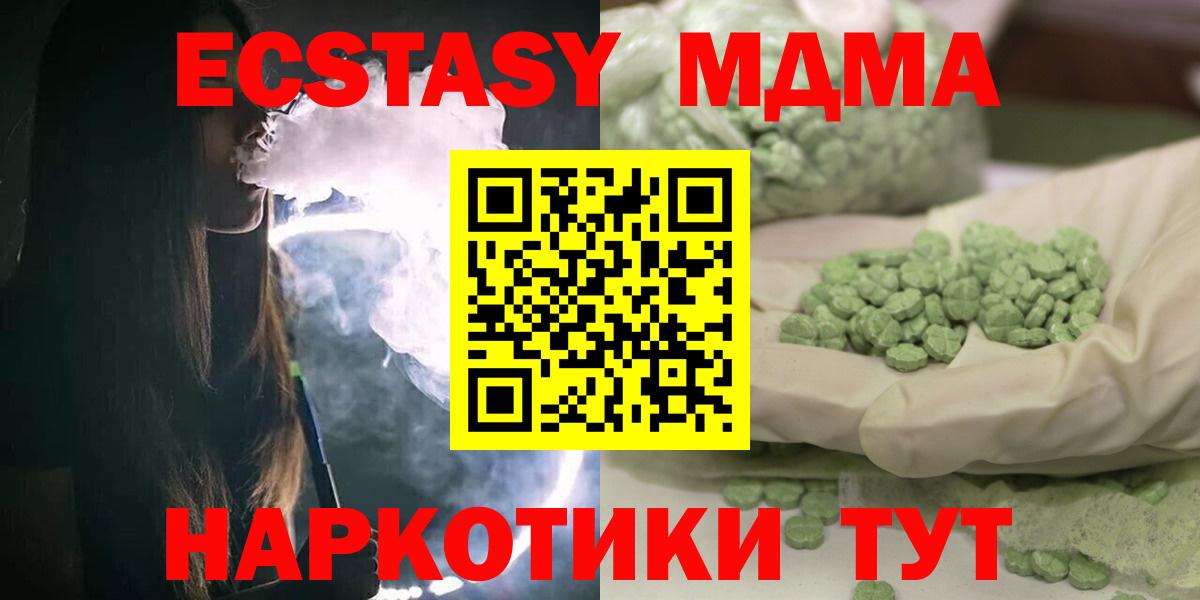 МЕФ кристаллы  ГАШИШ  Экстази  Подольск  Вход с VPN  ГАШ  Бошки Шишки 