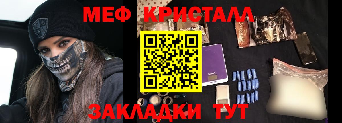 Меф mephedrone  МЕФ 4 MMC  Подольск  МЕГА как зайти  Вход с VPN  МЯУ-МЯУ 