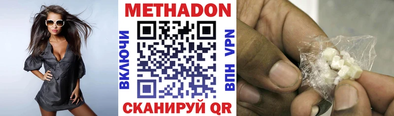Метадон белоснежный hydra как зайти Подольск