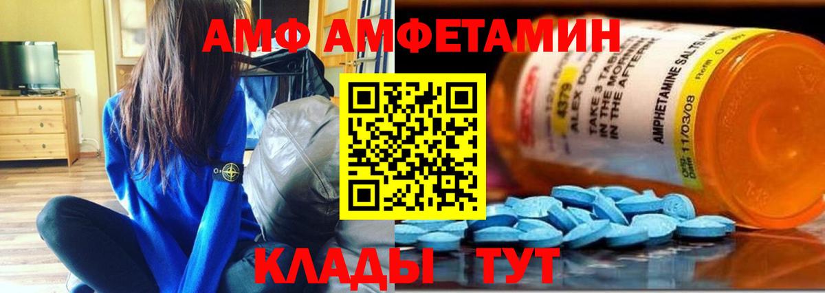 Подольск  МЕТАМФЕТАМИН Декстрометамфетамин 99.9%  Вход с VPN 