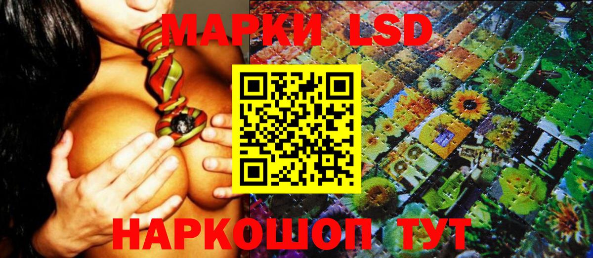 Наркотические марки 1,5мг Подольск