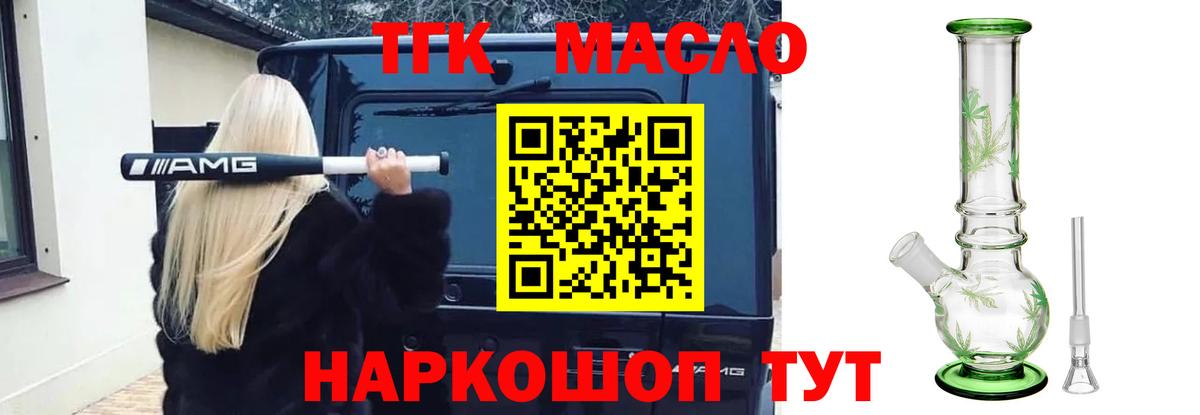Подольск  ТГК концентрат  Дистиллят ТГК вейп  цены   Вход с VPN 