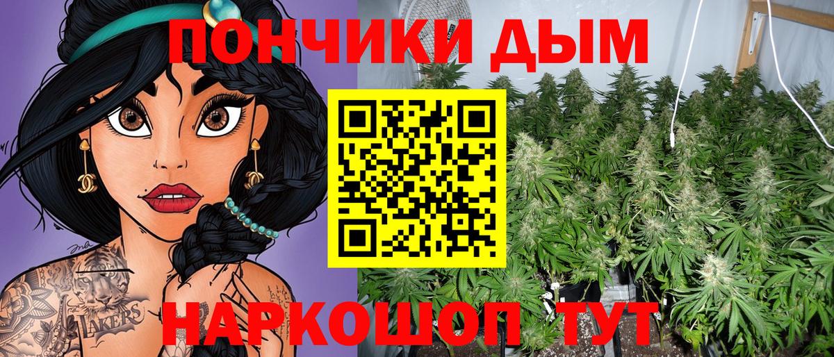 Бошки Шишки сатива Подольск